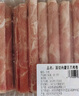 冷凍原切肥牛卷500g 曬單實(shí)拍圖