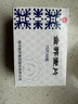 [寧寧] 金蕎麥片90片/盒 曬單實拍圖