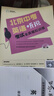2025秋學(xué)習探究診斷九年級英語(yǔ)上冊 外研版WY第16版 附聽(tīng)力音頻 學(xué)探診9年級初三英語(yǔ)上冊練 北京西城 正版現貨 曬單實(shí)拍圖