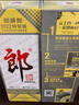 郎酒【官方授權】 郎牌郎酒53度醬香型高度白酒 53度 500mL 2瓶 （2022版金太郎） 曬單實(shí)拍圖