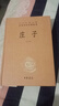 【正版包郵】莊子 全集 中華書局三全本 中華經(jīng)典名著全本全注全譯叢書 新華書店旗艦店國學(xué)古籍經(jīng)典書籍 曬單實拍圖