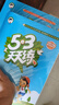 開(kāi)學(xué)季53天天練小學(xué)數學(xué)三年級上冊RJ人教版2025秋季含答案測評卷五三天天練5 3天天練5.3學(xué)霸培優(yōu)5+3開(kāi)學(xué)必備 曬單實(shí)拍圖