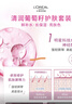 歐萊雅葡萄籽水乳套裝禮盒補(bǔ)水保濕提亮肌膚修護(hù)護(hù)膚品生日中秋禮物 曬單實(shí)拍圖