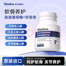 TIMELESS原裝進(jìn)口氨糖軟骨素鈣片中老年人補鈣骨折骨質(zhì)疏松強骨膠原鈣 一盒裝【體驗裝】建議周期調理 曬單實(shí)拍圖