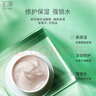 玉澤（Dr.Yu）皮膚屏障修護(hù)保濕霜50g（乳液面霜修護(hù)霜乳補(bǔ)水保濕 敏感?。?曬單實(shí)拍圖