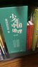 【官方旗艦店】這里是中國系列123 這里是中國1-3全套 什么是新疆 獻給新疆維吾爾自治區成立70周年 星球研究所 著(zhù) 典藏級國民地理書(shū) 科普讀物 這就是中國 中信出版社圖書(shū) 這里是中國系列珍藏禮盒（ 曬單實(shí)拍圖