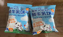 小鹿藍藍高鈣A2β-酪蛋白鮮牛乳動(dòng)物餅干中秋送禮兒童零食餅干300g含15袋 曬單實(shí)拍圖