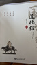道德經(jīng)全譯注音版 正版原著(zhù)老子原文全集新解注釋書(shū)籍原版白話(huà)解說(shuō)中華經(jīng)典書(shū)局經(jīng)注校釋無(wú)刪減 曬單實(shí)拍圖