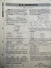 2026版三3年高考二2年模擬英語(yǔ)文數學(xué)生物理化學(xué)地理政治歷史高二選擇性必修一1二2三3冊人教版 選修一數學(xué)人教A版 曬單實(shí)拍圖
