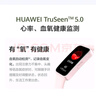 華為（HUAWEI）手環(huán)8NFC版智能手環(huán)運動(dòng)手環(huán)長(cháng)續航大屏幕防水游泳可用健康睡眠監測長(cháng)續航男女學(xué)生微信信息提醒 櫻語(yǔ)粉 NFC版 曬單實(shí)拍圖