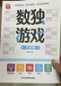 數(shù)獨(dú)游戲：六宮格 入門(mén)到精通階梯訓(xùn)練 填字游戲數(shù)字排列 兒童小學(xué)生一二三四五六年級(jí) 培養(yǎng)數(shù)學(xué)邏輯思維判斷力 綠色印刷附帶答案暑假作業(yè) 一升二暑假銜接 小升初暑假銜接 曬單實(shí)拍圖