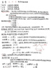 【官方包郵】蘭州大學(xué) 熱力學(xué)統計物理 汪志誠 第六版 第6版教材+學(xué)習輔導書(shū) 高等教育出版社 物理專(zhuān)業(yè)教材 【2本】熱力學(xué)統計物理第六版（教材+學(xué)習輔導書(shū)） 曬單實(shí)拍圖