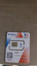 中國電信無(wú)憂(yōu)卡5元版電話(huà)卡上網(wǎng)卡 曬單實(shí)拍圖