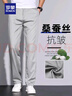 羅蒙（ROMON）高端桑蠶絲休閑褲男夏季新款彈力直筒寬松褲子夏季男士休閑褲商務(wù) 青灰色 32 碼 腰圍2尺5適合130-140斤左右 曬單實(shí)拍圖
