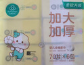全棉時(shí)代【孫穎莎同款】嬰兒棉柔巾加大加厚100%純棉洗臉巾70抽*6包 曬單實(shí)拍圖