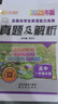 包天仁2025年版英語(yǔ)奧林匹克高一高二高三英語(yǔ)教材真題及解析 全國中學(xué)生英語(yǔ)能力測評競賽 高一英語(yǔ)能力競賽-真題及解析 曬單實(shí)拍圖
