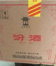 汾酒53度黃蓋玻汾  清香型白酒 高度口糧酒  泡酒 53度 475mL 6瓶 整箱裝非原箱 曬單實(shí)拍圖