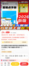 2025重難點(diǎn)手冊初中數學(xué)語(yǔ)文英語(yǔ)物理化學(xué)七八九年級上下冊人教版RJ初中初一二三課本教材同步講解練習冊必刷題重點(diǎn)難點(diǎn)輔導書(shū) 八年級上冊【數學(xué)】2026版 曬單實(shí)拍圖