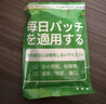 守誠堂日本薩隆帕巴斯膏藥貼肩痛腰痛膝蓋肌肉酸痛持久鎮痛光感貼140片 曬單實(shí)拍圖