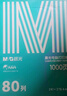 晨光（M&G）綠晨光二聯(lián)二等分電腦打印紙 彩色針式打印紙241-1-1/2 出入庫送貨單1000頁(yè)APN1B047B 曬單實(shí)拍圖