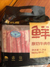 鮮京采 國(guó)產(chǎn)原切牛肉卷400g*3 生鮮牛肉 火鍋食材 牛肉片 京東自有品牌 曬單實(shí)拍圖