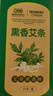 驅斗士艾草熏香50支 家用艾條蚊香棒室內戶(hù)外天然艾葉蚊香 嬰兒孕婦可用 曬單實(shí)拍圖