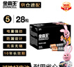金霸王(Duracell) 5號堿性電池28粒裝 適用博朗耳溫槍/兒童玩具/鼠標/電子門(mén)鎖/血糖儀/體重稱(chēng)等 曬單實(shí)拍圖