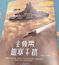 《全頻帶阻塞干擾》劉慈欣領(lǐng)銜，銀河獎(jiǎng)、星云獎(jiǎng)獲獎(jiǎng)作品 小說 曬單實(shí)拍圖
