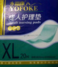 永?？党扇俗o理墊 XL20片 尺寸80*90cm 嬰兒孕產(chǎn)婦床墊老人一次性隔尿墊 曬單實(shí)拍圖