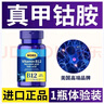 美國進口原料維生素B12甲鈷胺營養(yǎng)手腳麻木神經(jīng)修復 買2送3五瓶[恢復巔峰100%] 神經(jīng)疼痛 曬單實拍圖