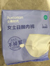 全棉時(shí)代一次性?xún)妊澟兠廾庀床坏粜鯗缇?L碼15條【品牌直供 安全滅菌】 曬單實(shí)拍圖
