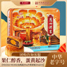 廣州酒家 蛋黃果仁紅豆沙月餅禮盒720g 4個 廣式老字號 中秋商務(wù)團購送禮 曬單實拍圖