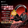 竹林?zhù)B玄武ZG2頭戴式耳機電競游戲專(zhuān)用2.4G無(wú)線(xiàn)藍牙有線(xiàn)type-c四模7.1音效一鍵聽(tīng)聲辨位長(cháng)續航降噪麥克風(fēng) 黑色 套餐一（含支架） 曬單實(shí)拍圖