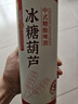 金星金星冰糖葫蘆精釀啤酒1L*6罐裝 曬單實(shí)拍圖
