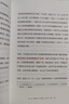 贏(yíng)在組織設計 大衛 納德?tīng)?邁克爾 塔什曼 管理 結構 戰略 變革藍圖 競爭優(yōu)勢 一致性模型 決策類(lèi)型 協(xié)同工作 曬單實(shí)拍圖