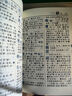 新華字典第12版雙色本贈新華詞典數字版1年使用權 商務(wù)印書(shū)館2025年新版中小學(xué)生語(yǔ)文常備工具書(shū) 可搭購教材教輔現代漢語(yǔ)詞典古漢語(yǔ)常用字字典牛津高階英語(yǔ)詞典作文書(shū)成語(yǔ)古代漢語(yǔ)詞典 曬單實(shí)拍圖