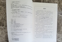 突破英文基礎詞匯（新版 附掃碼音頻）劉毅 掌握記憶技巧，高效背單詞 標注高考、四級、六級、考研考綱詞匯 曬單實(shí)拍圖