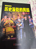 正版 歷史深處的民國全套共3冊 晚清+共和+重生 中國近代史現代歷史書(shū) 中國歷史中國通史晚清民國史歷史類(lèi)書(shū)籍書(shū)排行 歷史深處的民國 曬單實(shí)拍圖