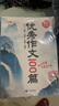 斗半匠作文金句1000例優(yōu)秀作文100篇三四五六年級作文素材作文金句800寫(xiě)作技巧小學(xué)生作文書(shū)（2冊 曬單實(shí)拍圖
