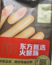東方甄選火腿腸豬肉雞肉即食小吃方便食品速食解饞香腸宿舍零食泡面搭檔 【雞肉腸豬肉腸組合】 300g*2袋 曬單實拍圖