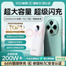 犀狼【新國標3C雙認證 | 20000毫安】充電寶66W快充適用華為mate60/70超大容量自帶線可上飛機移動電源 【皓月白】66W超級快充+自帶三快充線+可上飛機 【2025旗艦新品】安全閃充芯片 曬單實拍圖