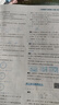 【團購優(yōu)惠】2025版53天天練一二三四五六年級下冊上冊語(yǔ)文數學(xué)英語(yǔ)人教教材同步隨堂練習冊曲一線(xiàn)5.3同步訓練人教版五三天天練5+3 數學(xué) 人教版 四年級上冊【2025秋】 曬單實(shí)拍圖
