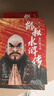 當(dāng)當(dāng)正版童書 凱叔講故事系列 套裝10冊  文學(xué)四大名著小學(xué)生版童書經(jīng)典名著白話文課外閱讀暑期閱讀課外書 凱叔西游記凱叔三國演義凱叔水滸傳凱叔封神演義 凱叔講歷史【7-12歲】 凱叔水滸傳 全集10冊 曬單實拍圖