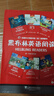 【單本/套裝可選】黑布林英語(yǔ)閱讀 初一年級第一輯第二輯第三輯 附MP3下載 初中英語(yǔ)讀物 黑布林英語(yǔ)閱讀 曬單實(shí)拍圖