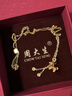周大生黃金項(xiàng)鏈古法馬上有錢項(xiàng)鏈好運(yùn)自帶送女友媽媽紀(jì)念日情人節(jié)禮物 約6.2g 曬單實(shí)拍圖