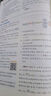 2026高中必刷題 高一上 數(shù)學(xué) 必修 第一冊(cè) 人教A版 教材同步練習(xí)冊(cè) 理想樹(shù)圖書(shū) 曬單實(shí)拍圖