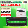 添墨適用震旦ADC240MNA打印機碳粉盒ADDT-240K墨盒adc240mna墨粉ADDU-240硒鼓架感光鼓 墨粉盒 碳粉盒易加粉 ADDU-240KCMY硒鼓架1個(gè)(需備注顏色) ADC240 曬單實(shí)拍圖
