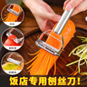 新廚仕（Necooks）不銹鋼刨絲器三合一土豆刮皮刀省力胡蘿卜擦絲器多功能廚房削皮刀 1把【削皮、刨絲、挖土豆孔】 曬單實(shí)拍圖