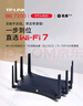 普聯(lián)（TP-LINK） BE7200 WiFi7千兆雙頻無(wú)線(xiàn)路由器 7200M電競游戲加速 全屋組網(wǎng) 9顆高效FEM 5個(gè)2.5G網(wǎng)口 7DR7260 曬單實(shí)拍圖