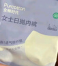 全棉時(shí)代一次性內(nèi)褲女士棉紗出差旅行孕婦月子日拋不掉絮滅菌 XL碼10條 曬單實(shí)拍圖